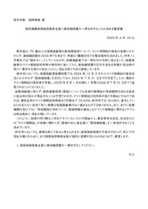 資格確認書要望書のサムネイル