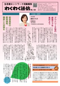 わく通１８９のサムネイル